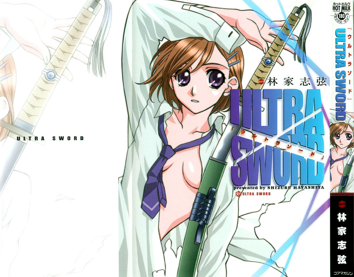 Ultra Sword Ch. 1-2 cover