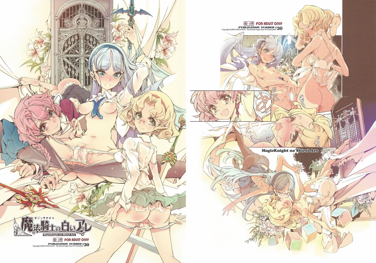 Magic Knight no Shiroi Are cover