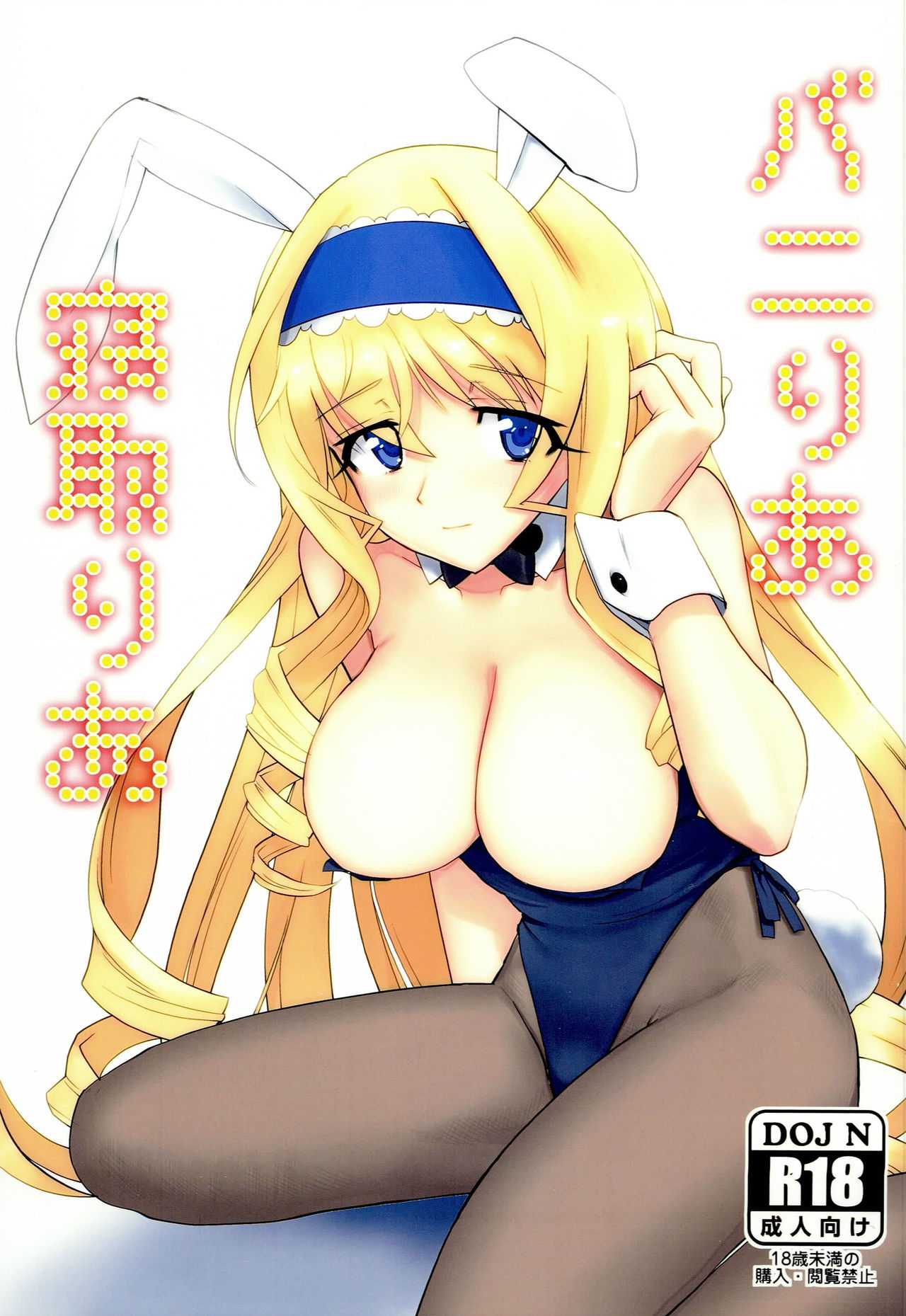 Baniria Netoria cover