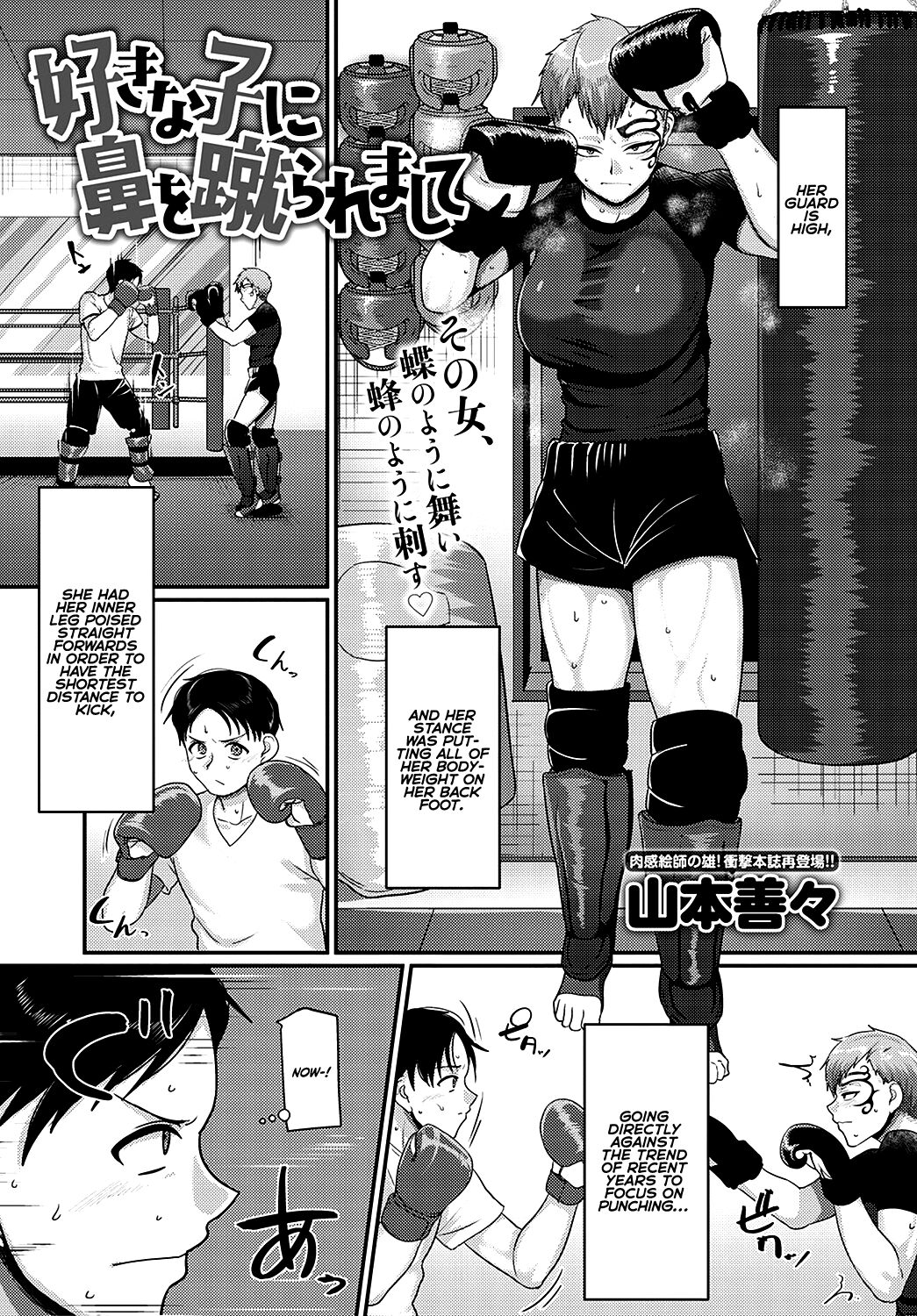 Kicked in the Face by the Girl I Like (COMIC Anthurium 2021-11) [English] =White Symphony= cover