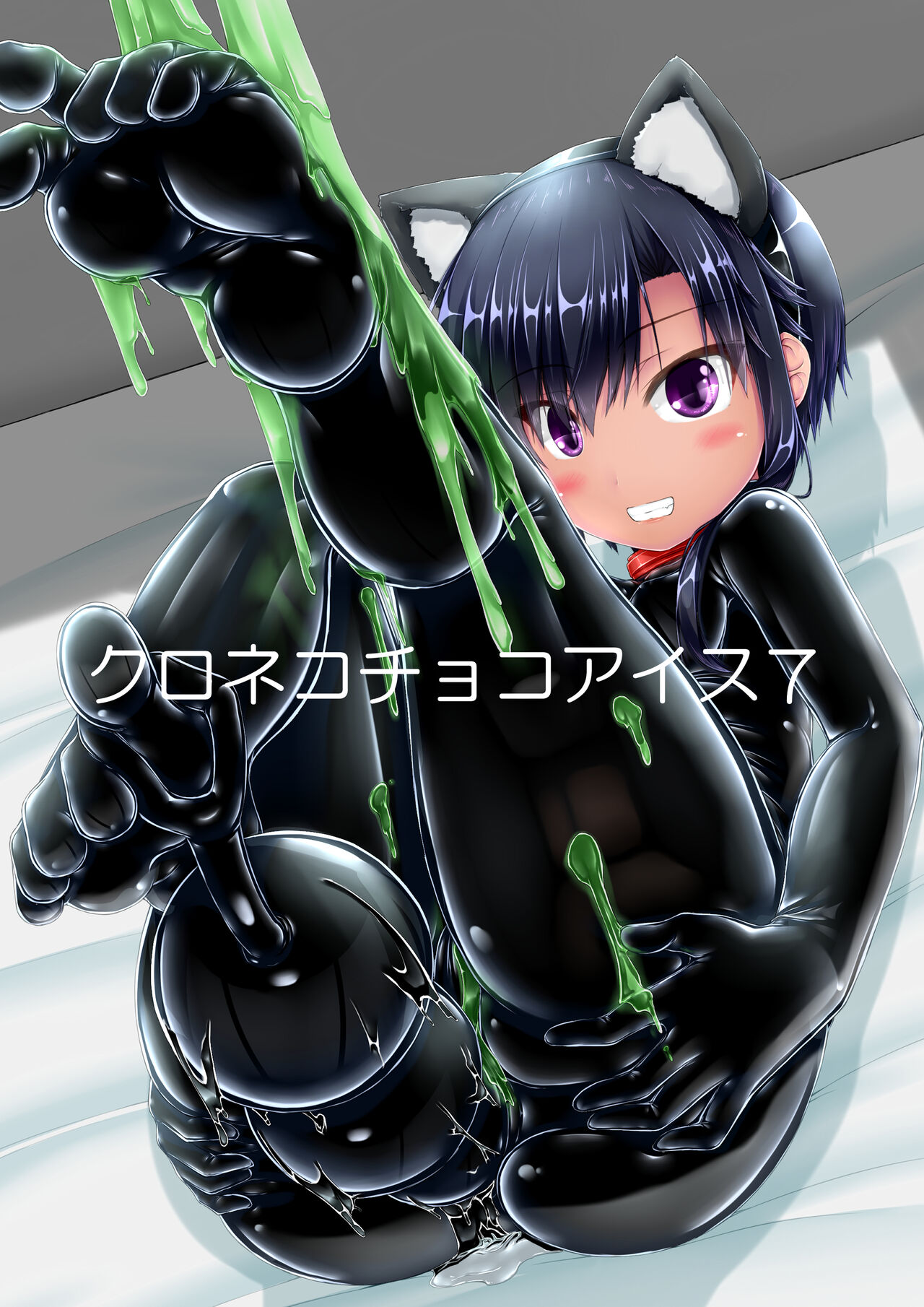 Kuroneko Choco Ice 7 cover