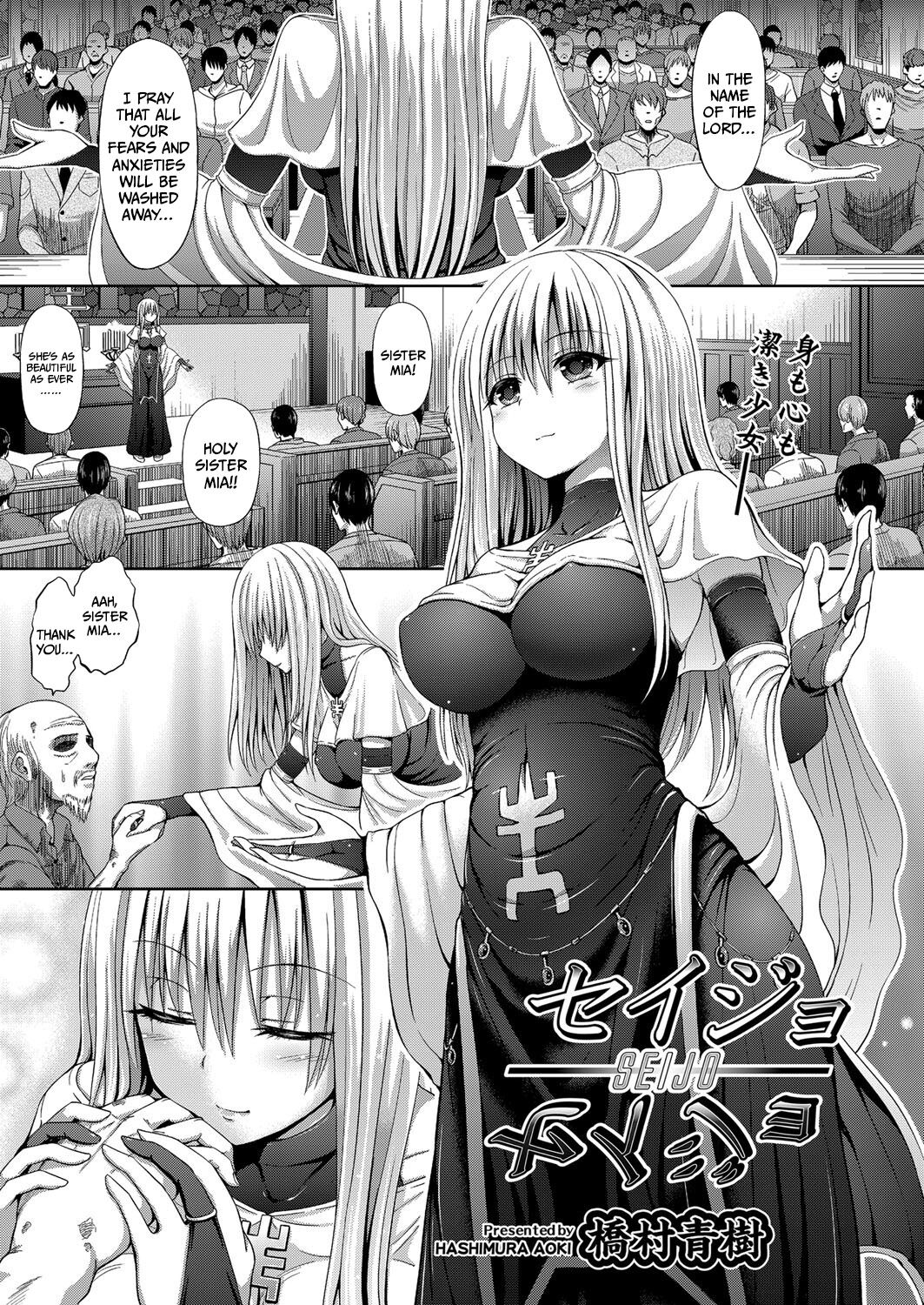 Seijo cover