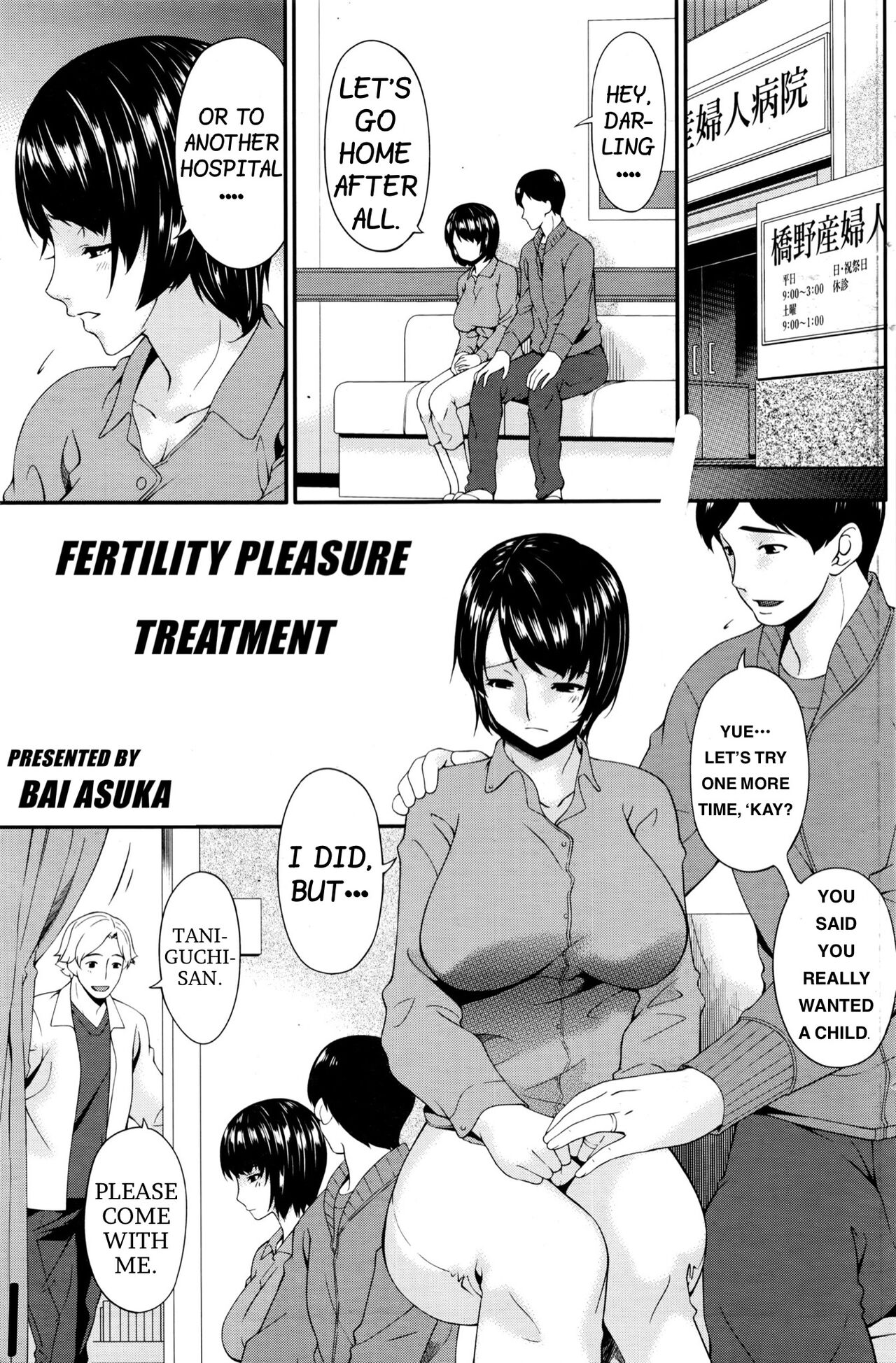 Fertility Pleasure Treatment cover