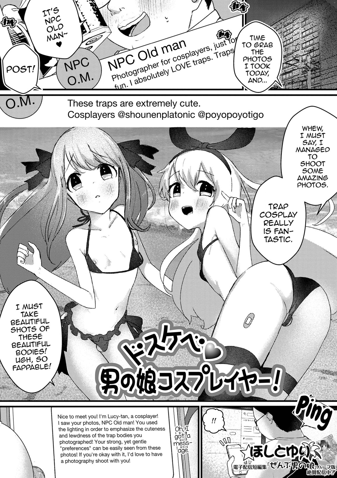 Dosukebe♥Otokonoko Cosplayer! cover
