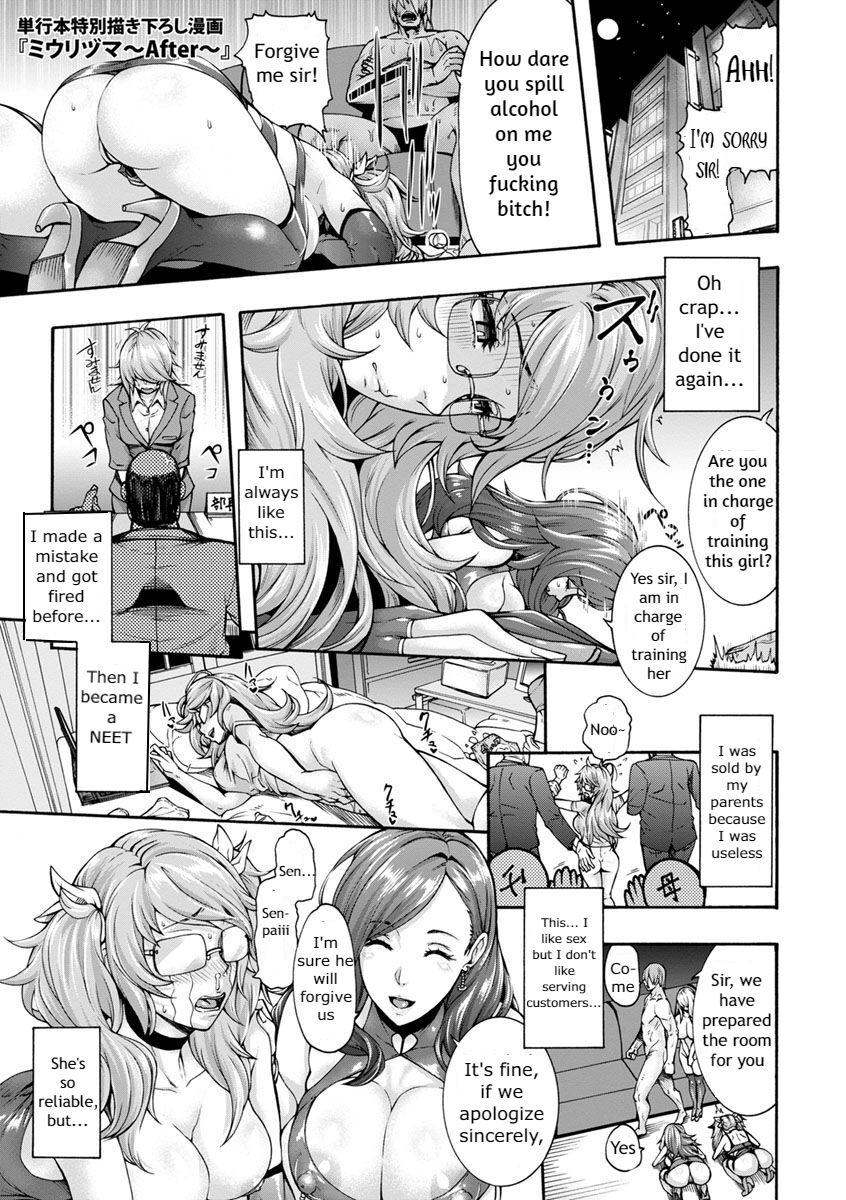 Miuriduma ~After~ cover