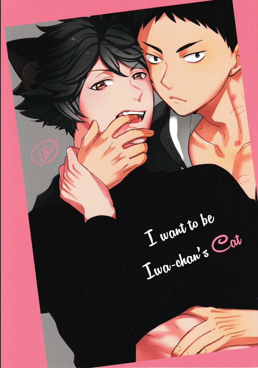 I Want To Be Iwa-Chan’s Cat cover