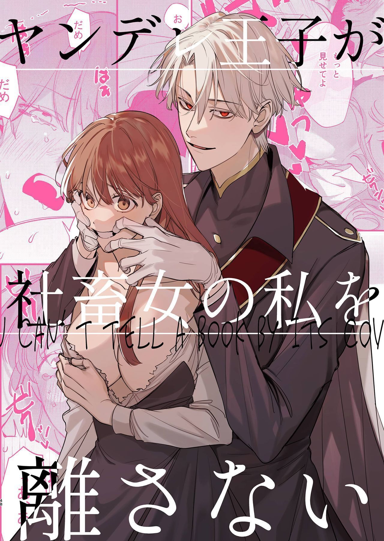 The Yandere Prince Won't Let Me Slip Away cover