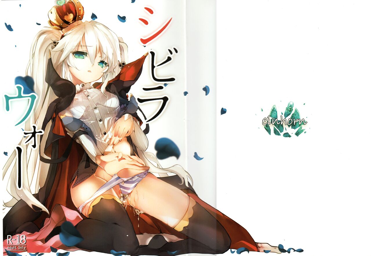Sybilla War cover
