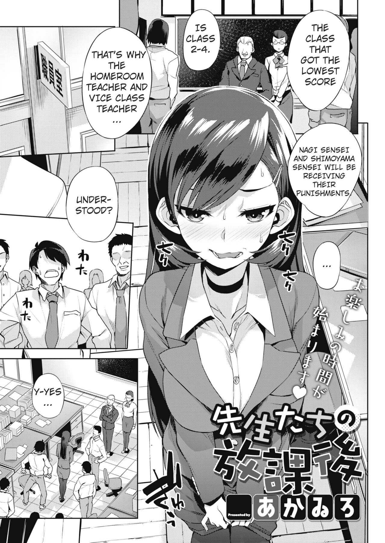 Sensei-tachi no Houkago cover