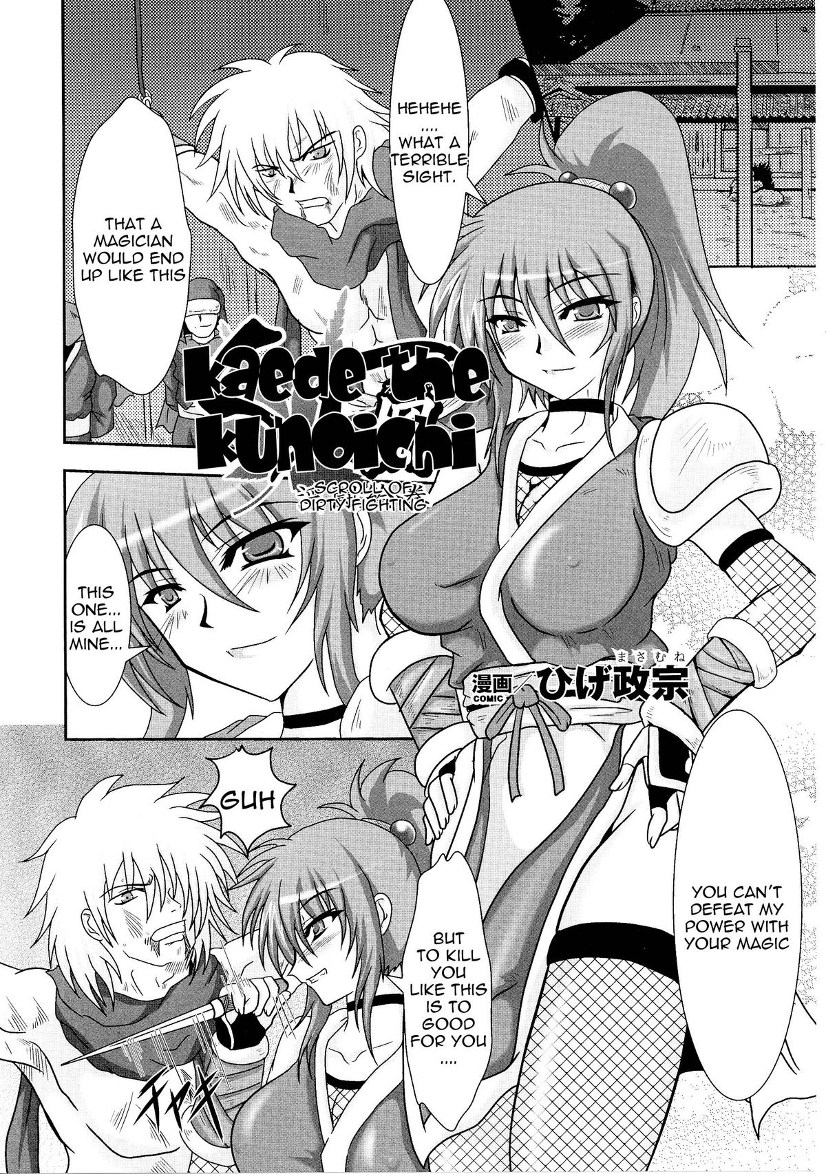 Kunoichi Kaede Intou Emaki cover