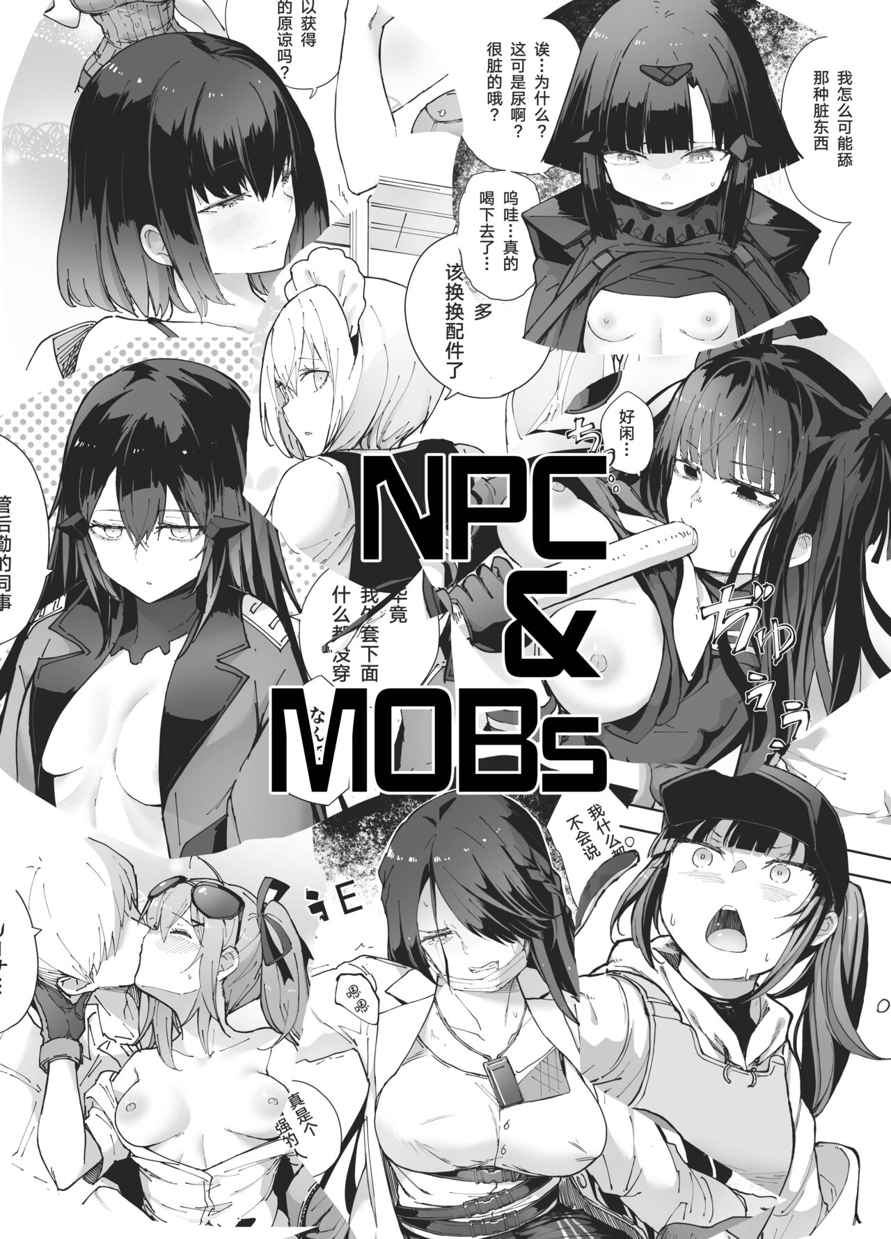 NPC & Mobs 12p Issue cover
