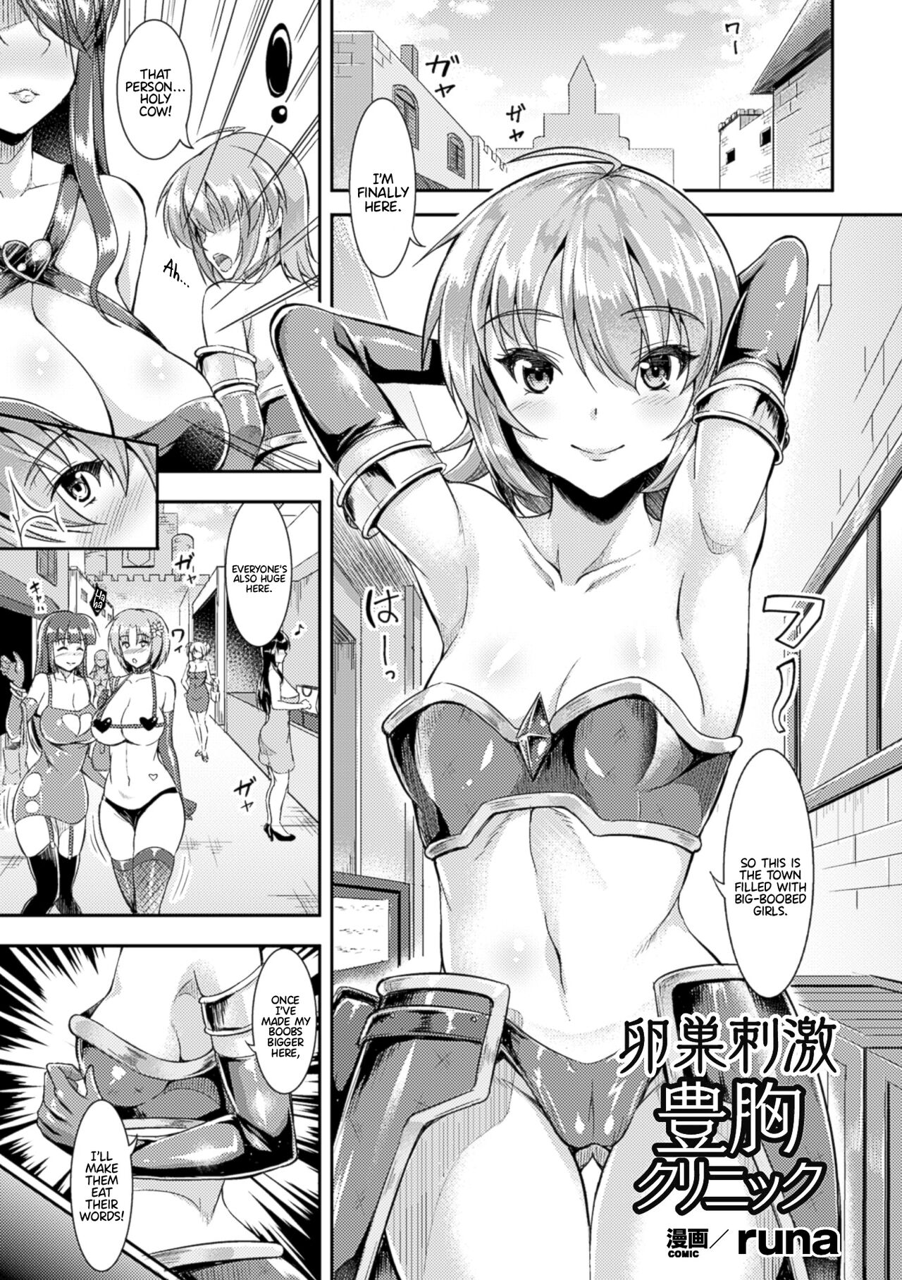 Ransou Shigeki Houkyou Clinic cover