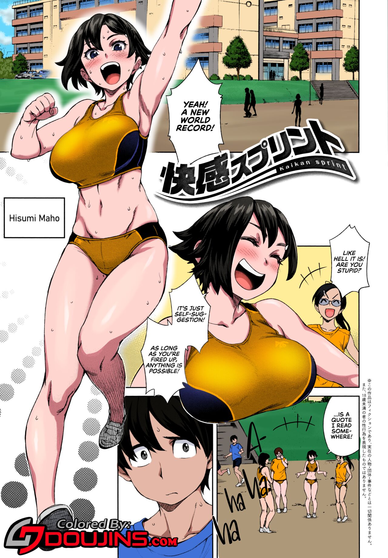 Sensual Sprint cover