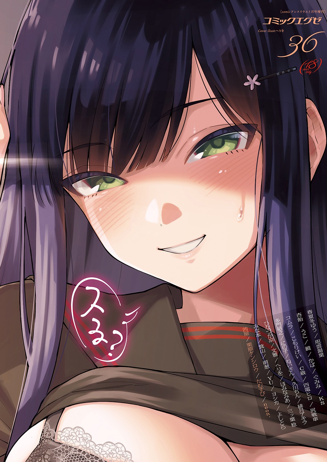 Goodbye Transfer Student cover