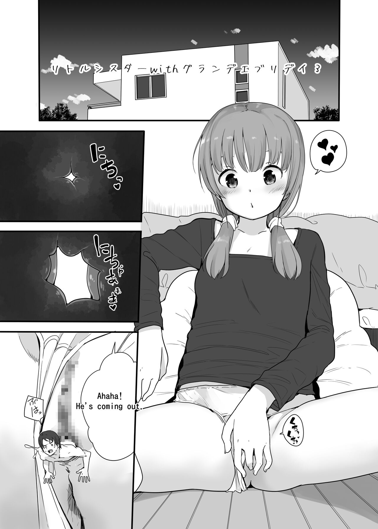 Little Sister With Grande Everyday3 cover