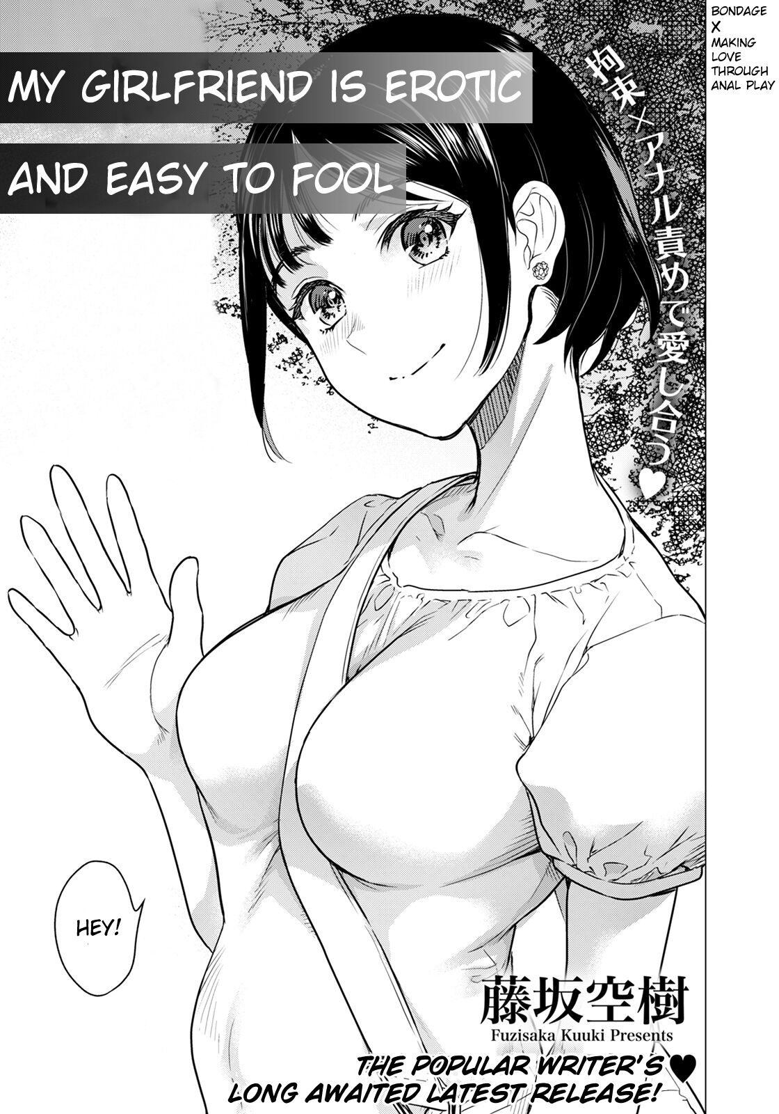 Kanojo wa Erokute Tsurare Yasui cover