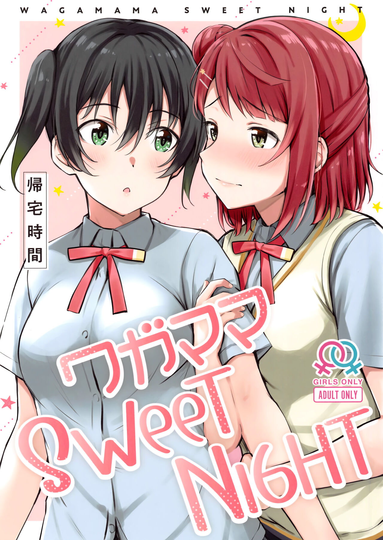 Selfish Sweet Night cover