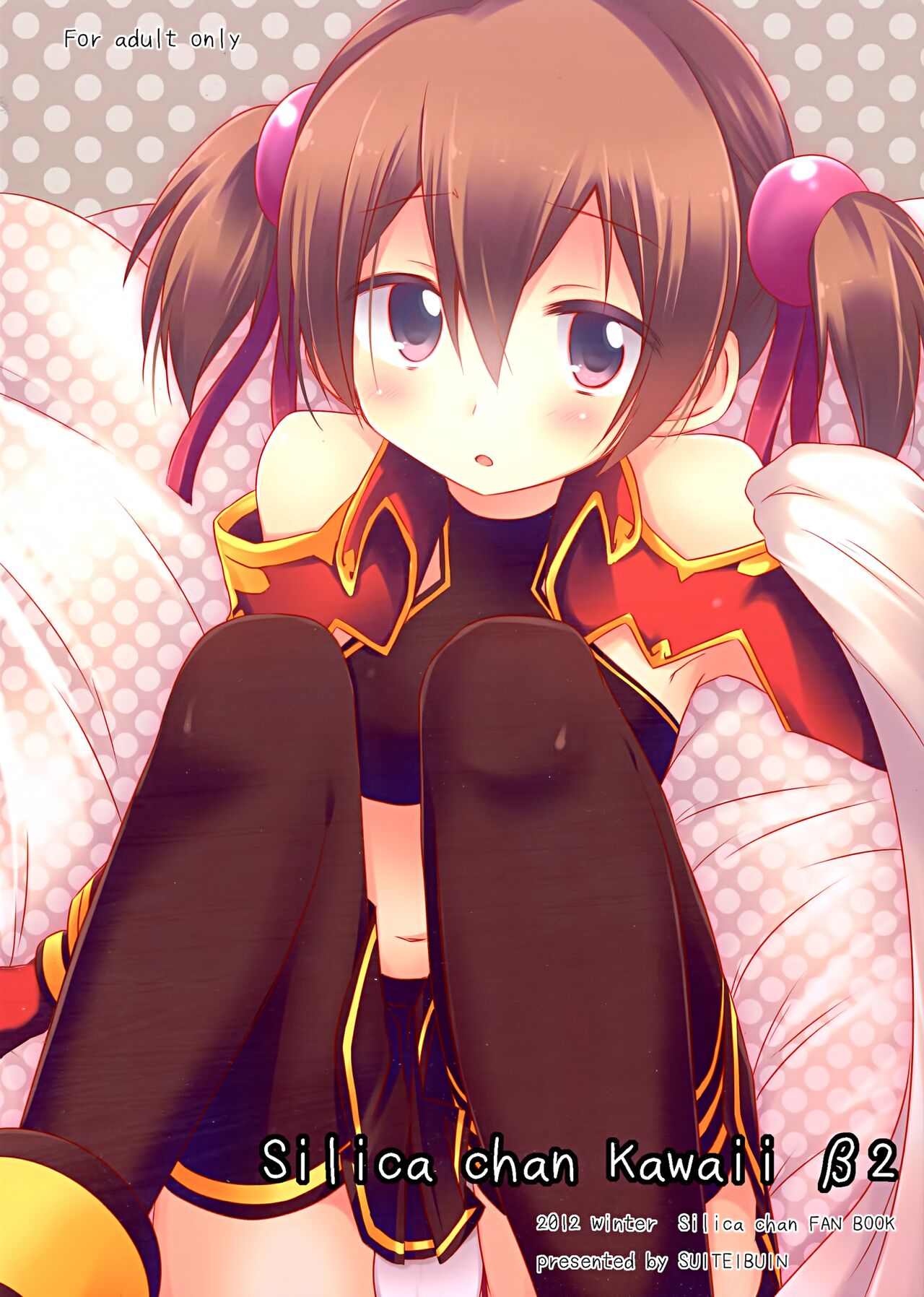 Silica chan kawaii β2 cover