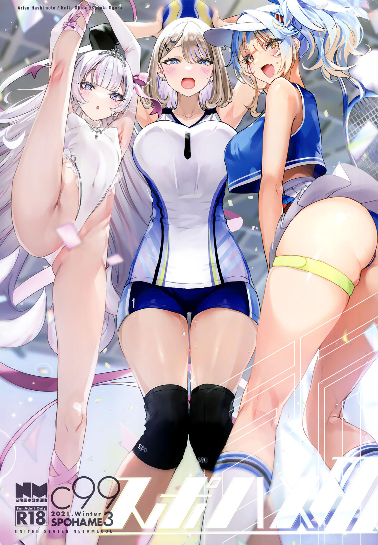 SPOHAME 3 cover