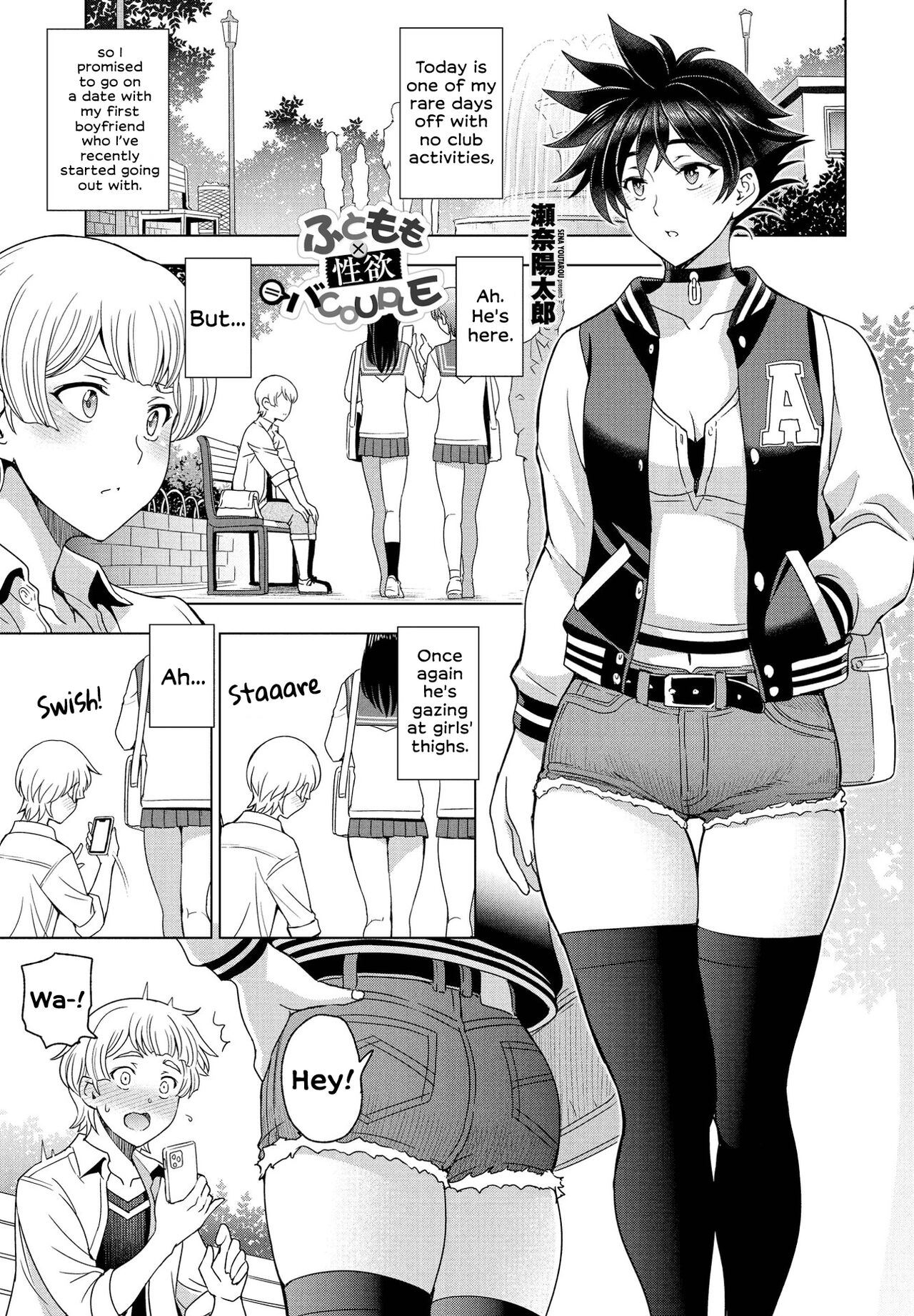 Thighs × Lust = Lovebirds cover