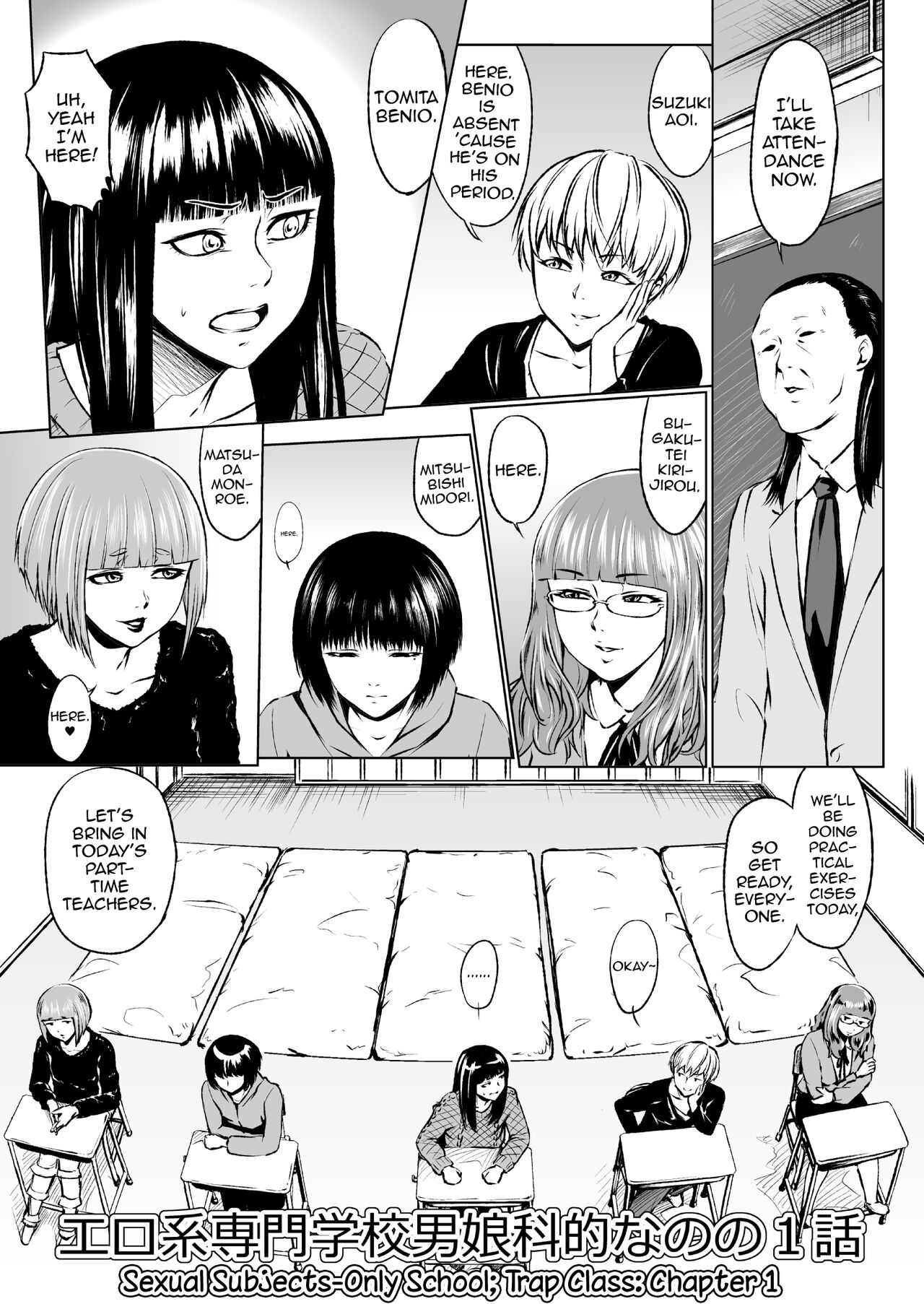 Sexual Subjects-Only School; Trap Class: Chapter 1 cover