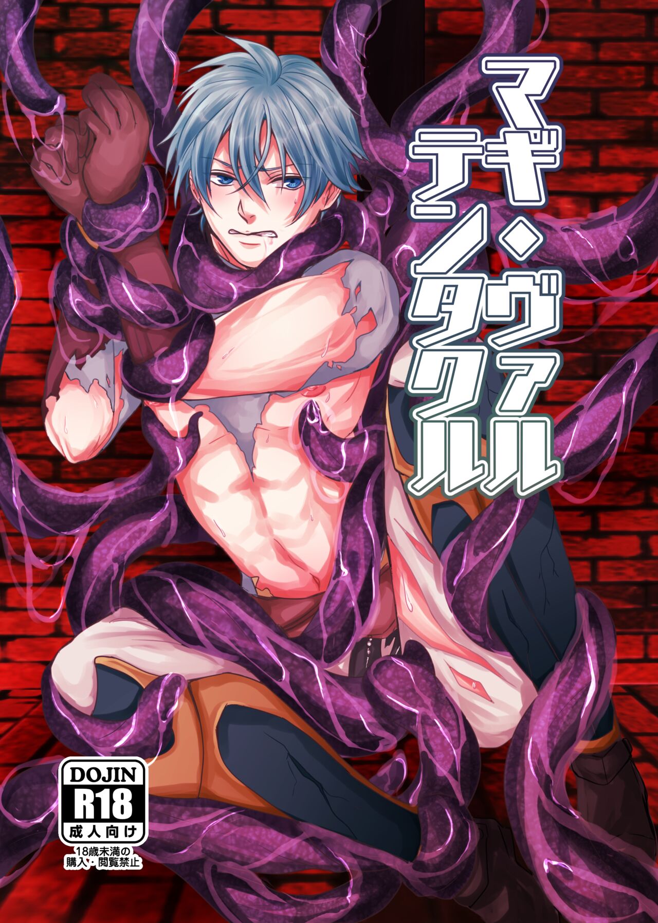 Magi Valtentacle cover