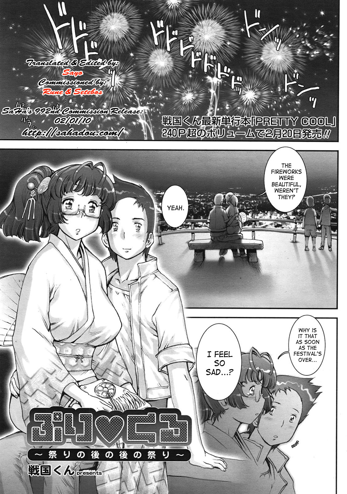 Pretty Cool Ch. 1-2 cover