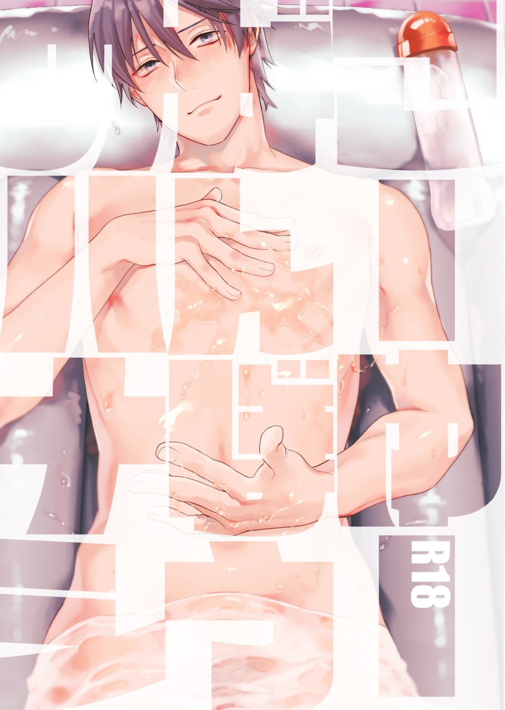 Kouyuu Ganbou no Hanashi cover