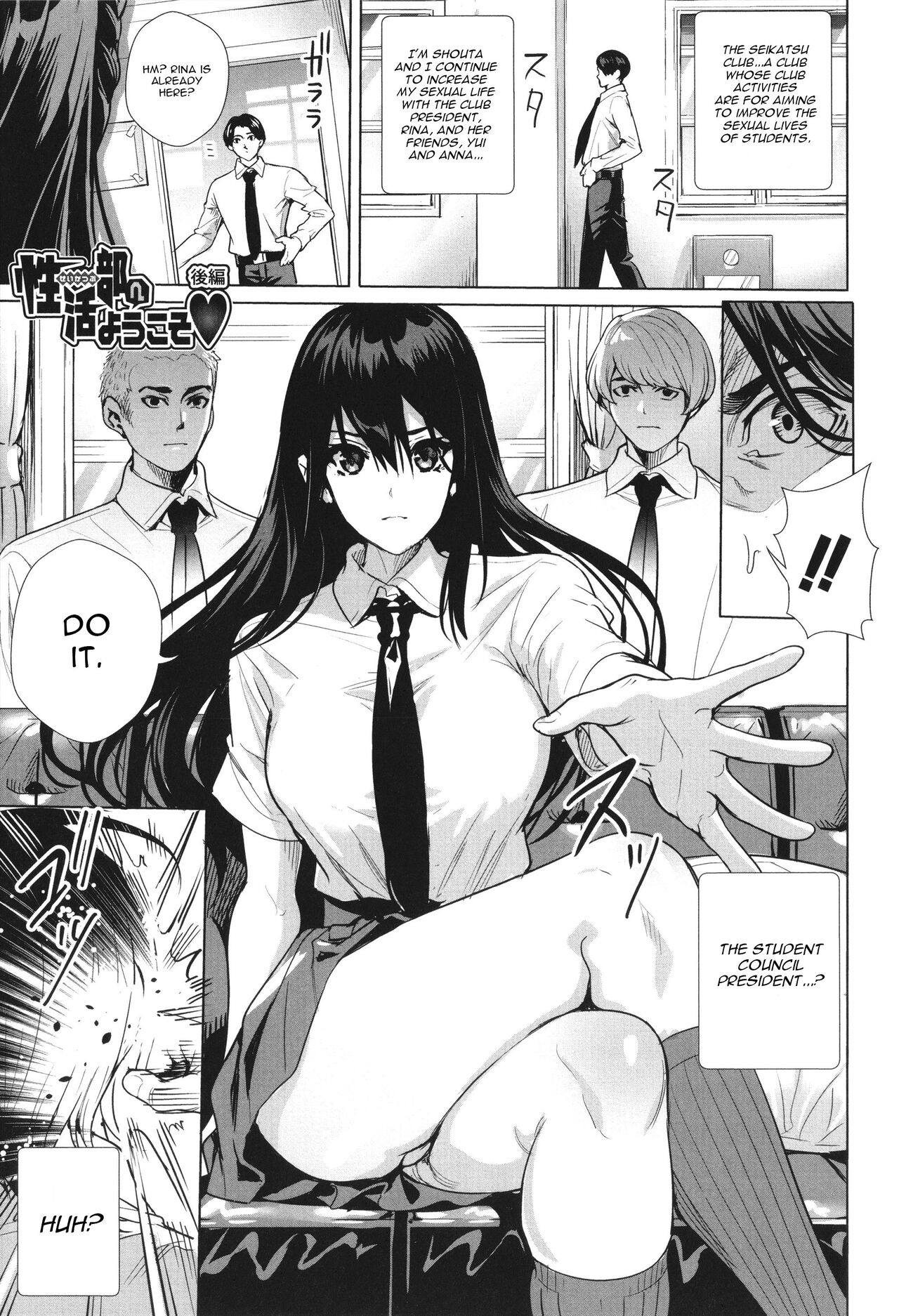 Seikatsubu e Youkoso Kouhen cover