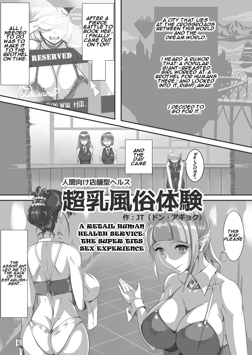 Ningen Muke Tenpo-gata Health Chounyuu Fuuzoku Taiken cover