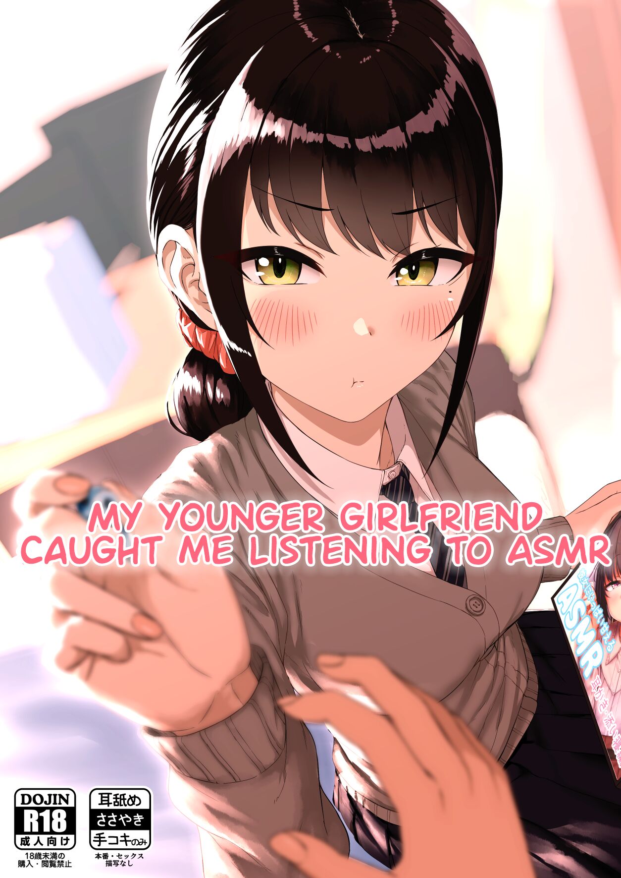 My Younger Girlfriend Caught Me Listening To ASMR cover