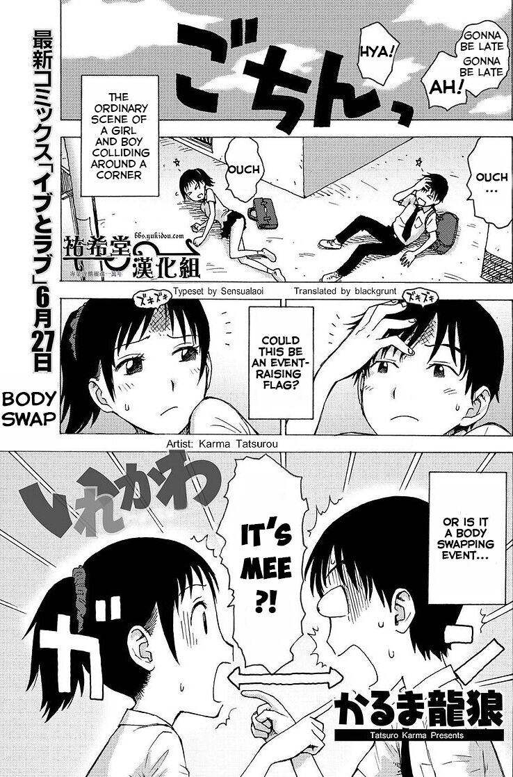 Irekawa cover