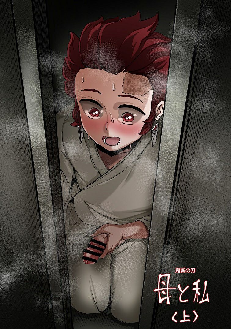 Haha to Watashi cover