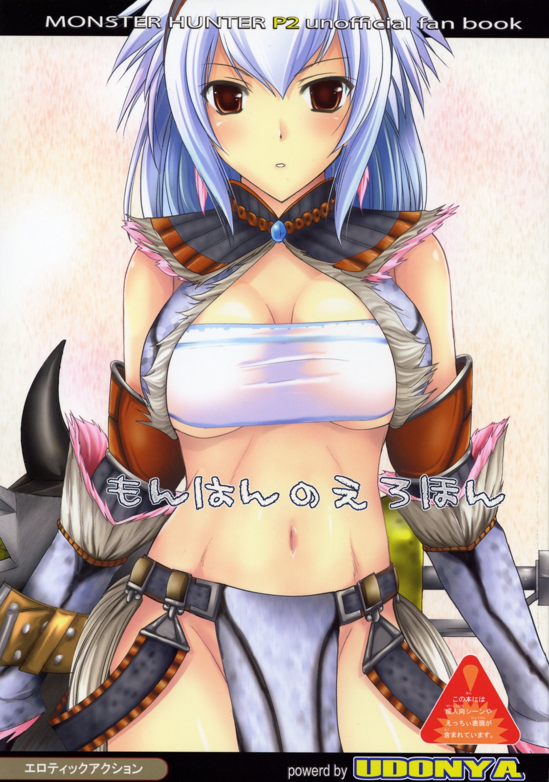 Monhan no Erohon cover