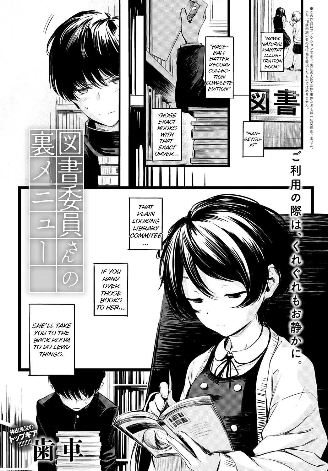 Toshoiin-san no Ura Menu cover