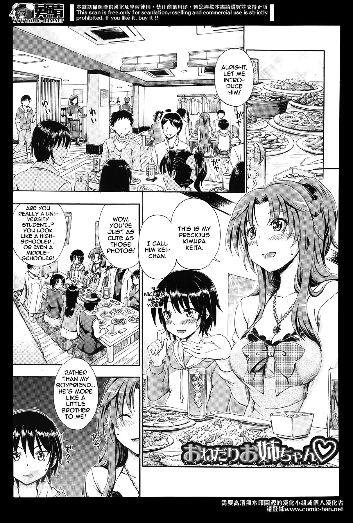 Coaxing Onee-chan cover