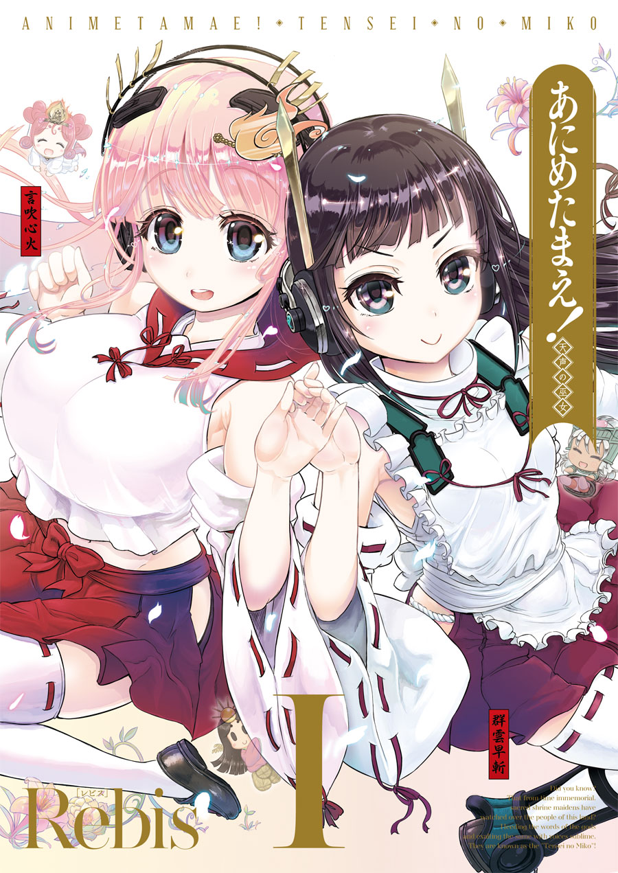 Anime-Tamei! cover
