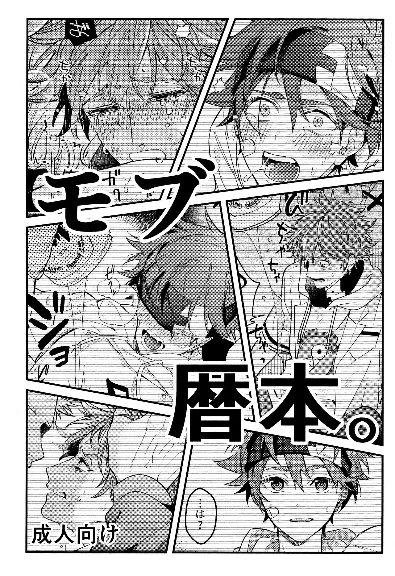 Mob x Reki Book. cover