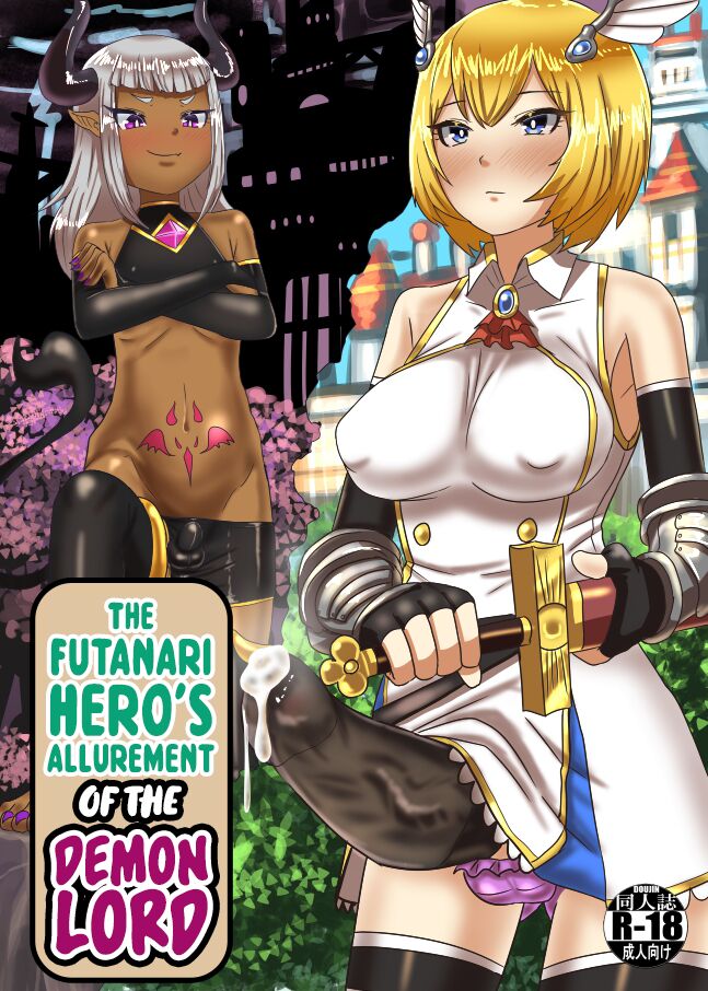 The Futanari Hero's Allurement of The Demon Lord cover