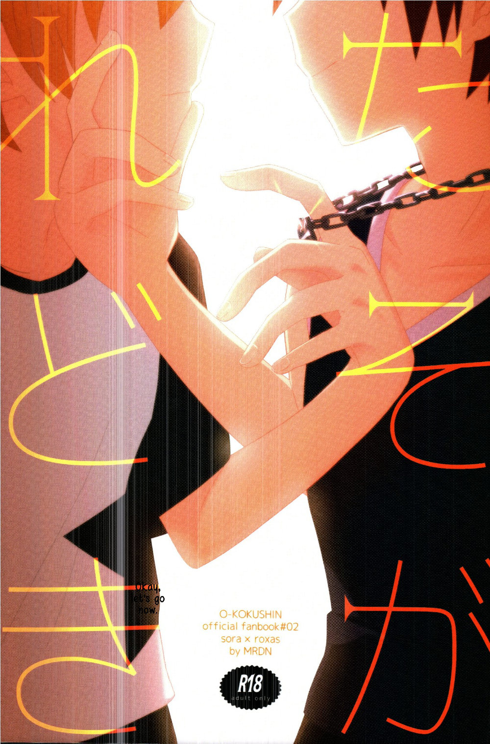 Tasogaredoki cover