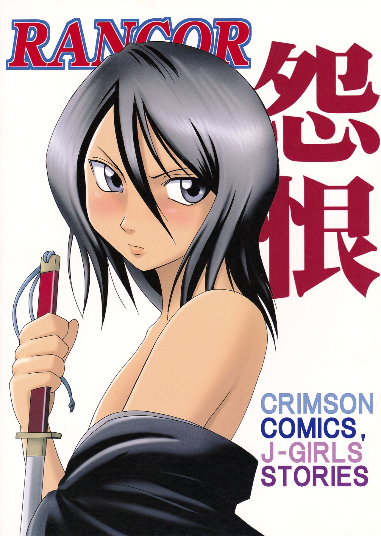 Enkon - Rancor cover