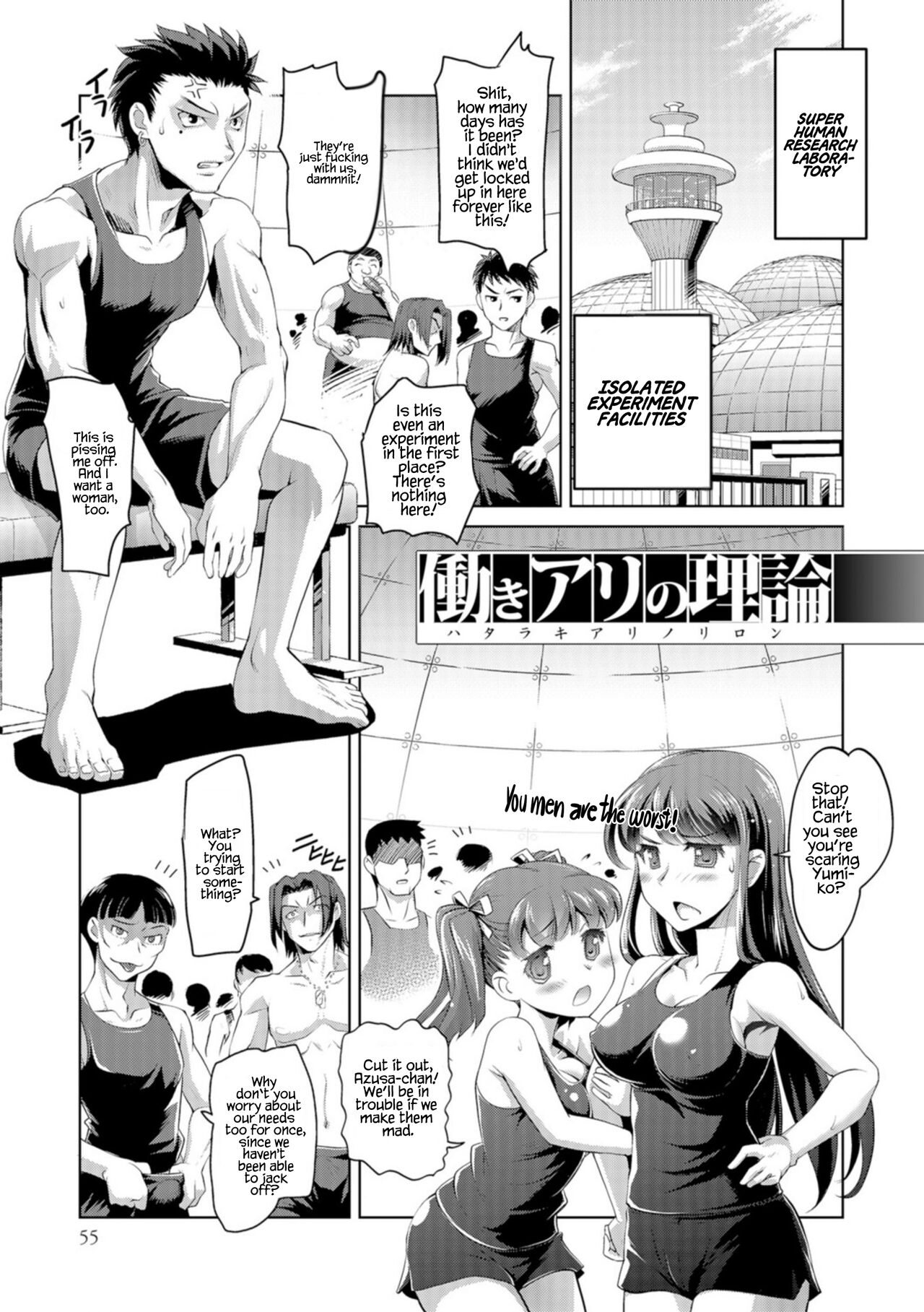 Hataraki Ari no Riron (Nyotaika Ouji to Tatasare Hime) [English] =White Symphony= cover