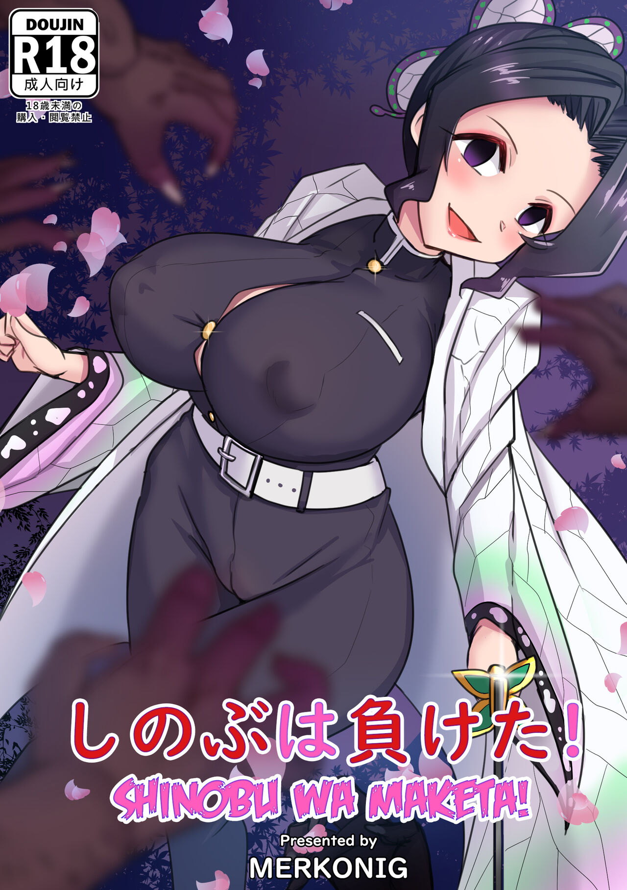 Shinobu wa Maketa! cover