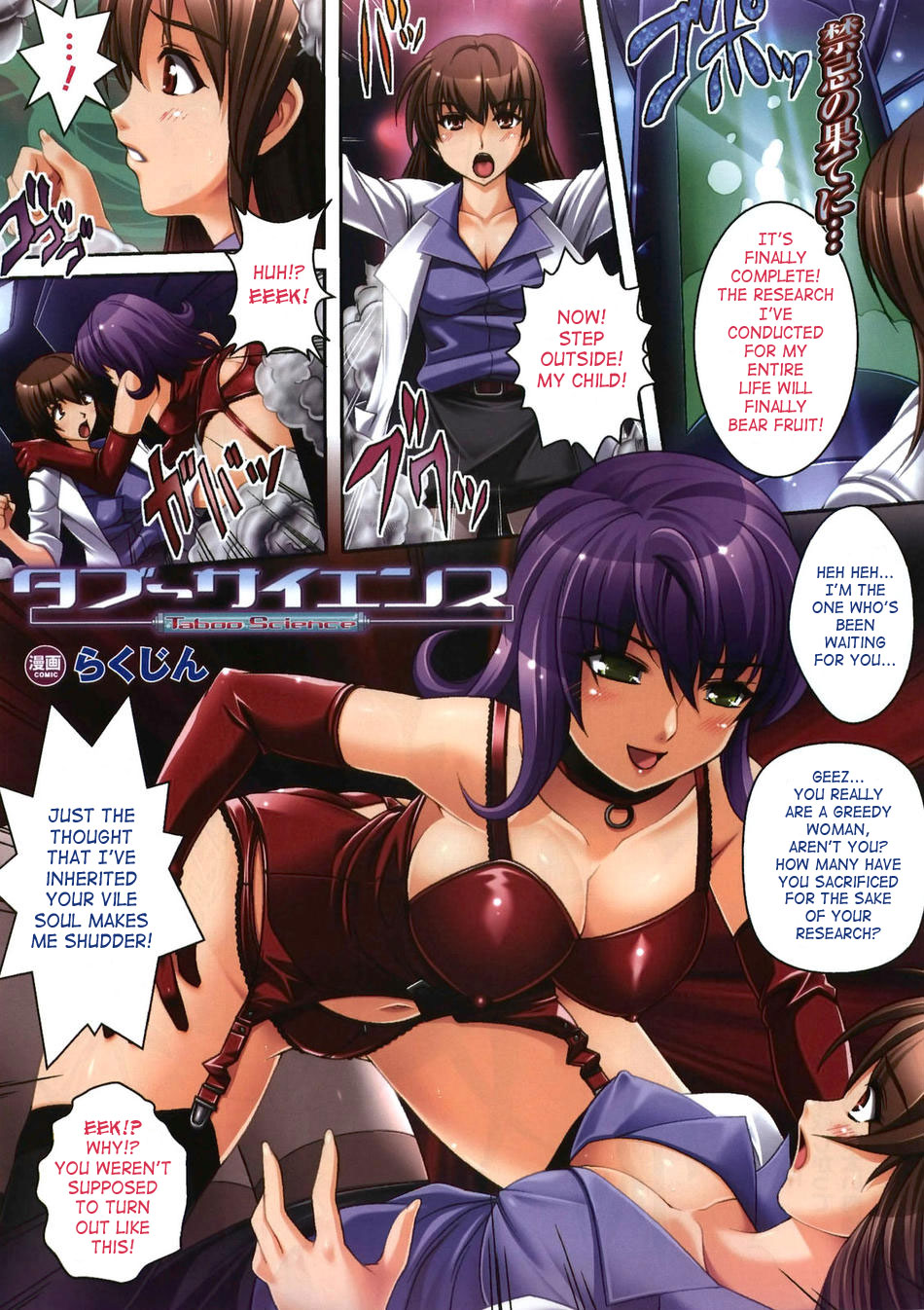 Taboo Science cover