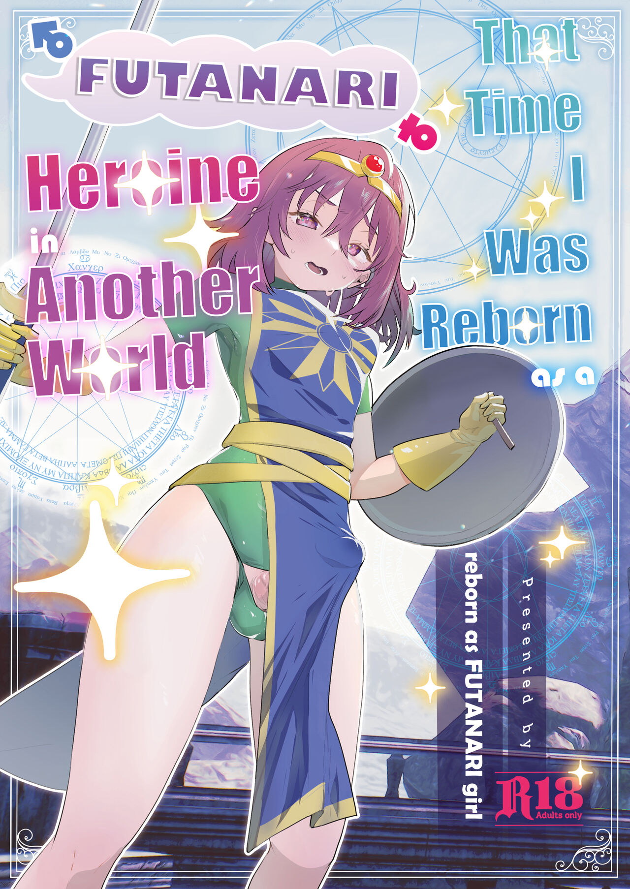 That Time I Was Reborn as a FUTANARI Heroine in Another World cover