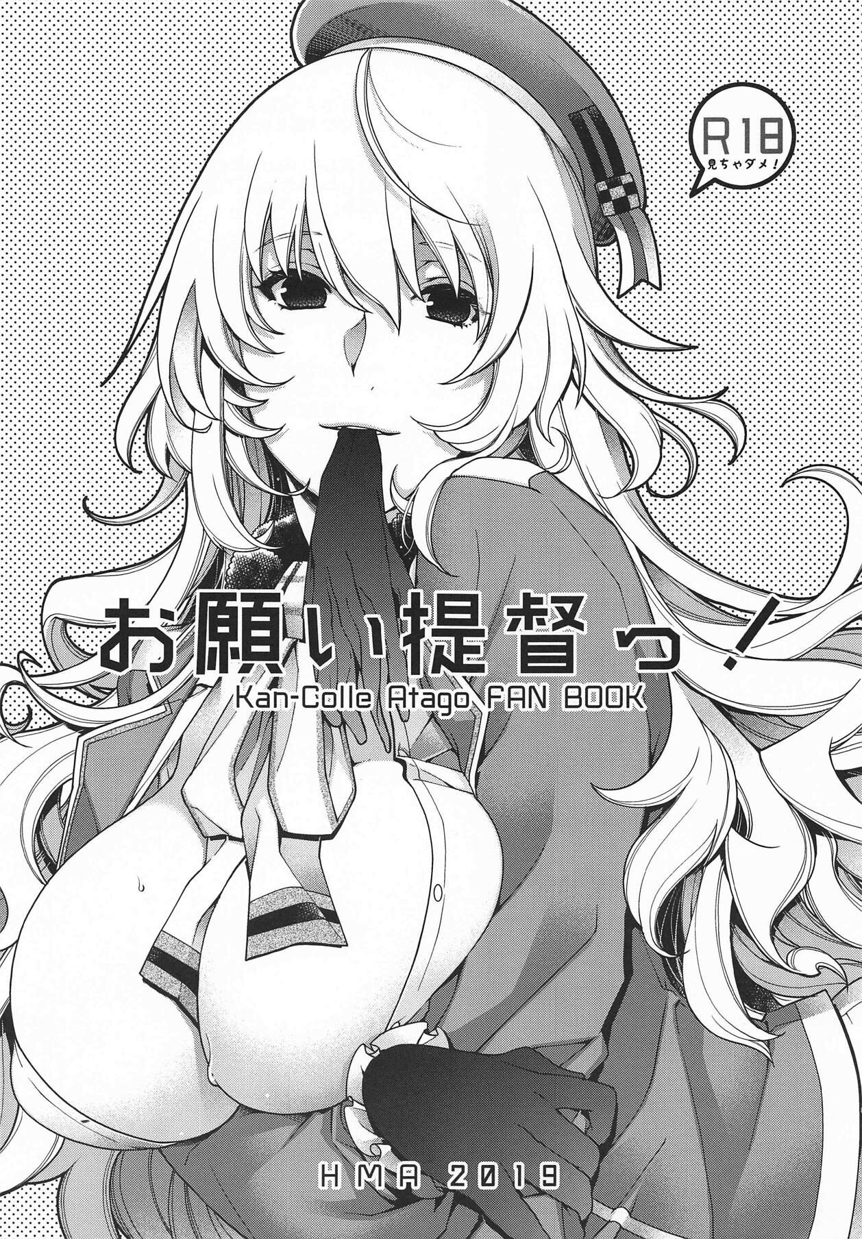 Onegai Teitoku! cover