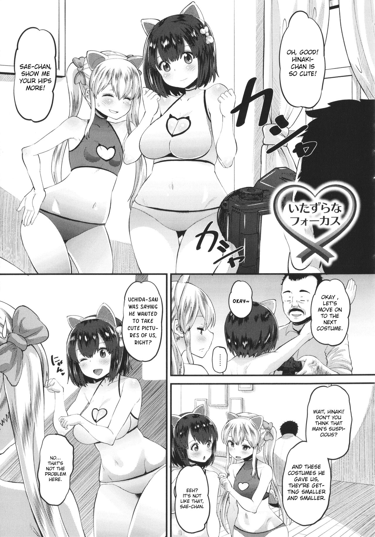 Naughty Focus + Hinaki Edition cover