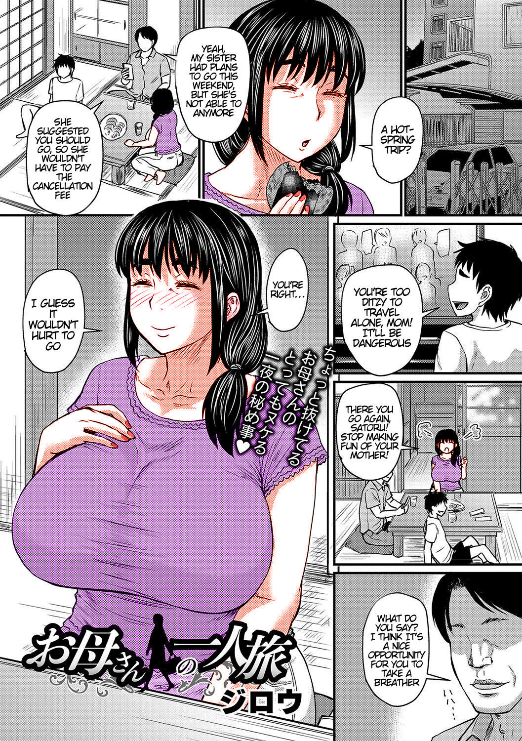 Mom’s Solo Trip (COMIC Masyo 2021-10) [English] [Digital] 50% Colored cover