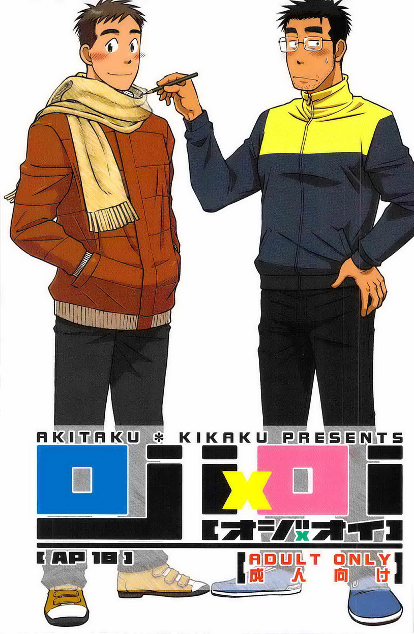 Akitaku Kikaku (Taku Hiraku) Ojioi cover
