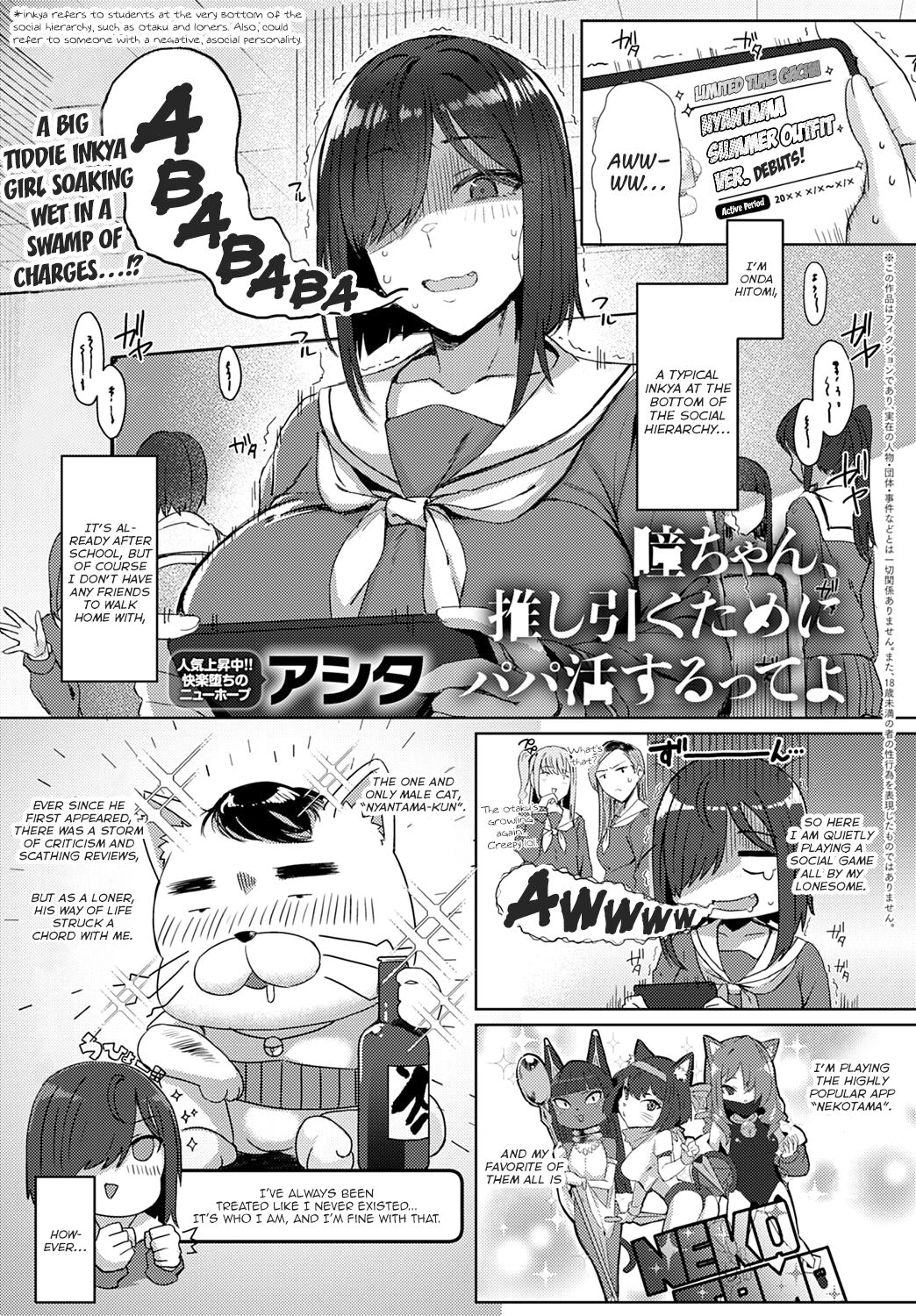 Yo, Hitomi-chan Says She's Doing Sugar Dating to Roll Her Favorite Character cover